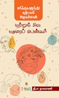 மரிக்கொழுந்து, கற்பகம், அழகம்மாள்