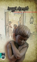 மறுபடியும்