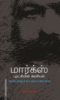மார்க்ஸ் புரட்சியின் அரசியல்