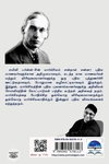 மார்க்சியம் என்றால் என்ன? (பொன்னுலகம்)