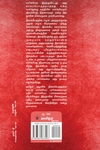 மார்க்சியமும் இலக்கியத் திறனாய்வும் (காலச்சுவடு)