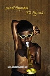 மசால் தோசை 38 ரூபாய்