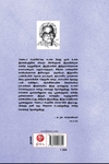 மதகுரு (கெஸ்டா பெர்லிங் ஸாகா) HB