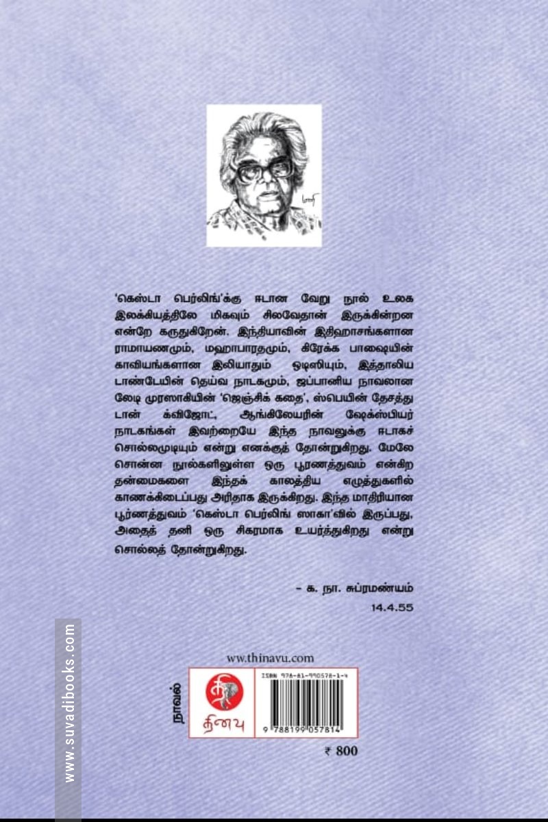 மதகுரு (கெஸ்டா பெர்லிங் ஸாகா) PB