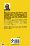 மதங்கள் வளர்த்த கலைகள்