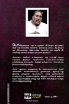 மது இல்லாத் தமிழ்நாடு! கற்பனையா?