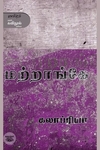 மற்றாங்கே
