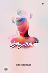 மற்றொருவன்