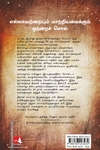 மாயாஜாலம் - The Secret