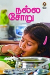 [:en]மயக்குறு மகள்[:ta]மயக்குறு மகள்[:]