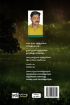 மழையாட்டம் (சிறுவர் பாடல்கள்)