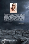 மழைப் பயணம்