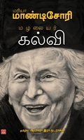 மழலையர் கல்வி