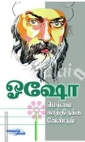 மெய்ம்மை காத்திருக்க வேண்டும்