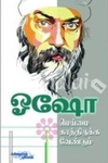 மெய்ம்மை காத்திருக்க வேண்டும்