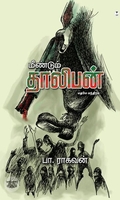 மீண்டும் தாலிபன்