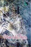 மீன்காரத் தெரு