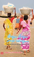 மீனு.. மீனு.. சாளை மீனு…