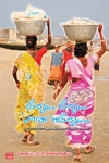 மீனு.. மீனு.. சாளை மீனு…