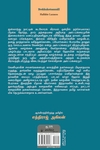 மீனும் பண் பாடும்