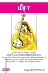 மீரா (ப்ராடிஜி தமிழ்)