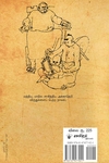 மீஸான் கற்கள்
