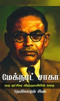 மேக்நாட் சாகா