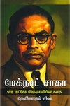 மேக்நாட் சாகா