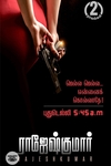 மெல்ல மெல்ல... என்னைக் கொல்லாதே! | புதுடெல்லி 5:45 a.m