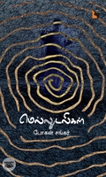 மெல்லுடலிகள்