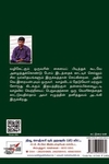 [:ta]மென் காற்றில் விளை சுகமே![:en]மென் காற்றில் விளை சுகமே![:]