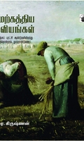 மேற்கத்திய ஓவியங்கள் (பாகம் 2)