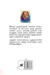 மேற்கின் குரல்