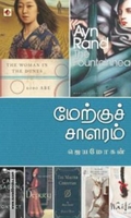 மேற்குச் சாளரம்