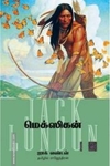 மெக்ஸிகன்