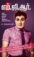 எம். ஜி. ஆர்.