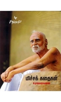 மிச்சக் கதைகள்