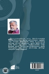 மிச்சமிருக்கும் ஒன்பது விரல்கள்