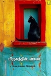 மிருகத்தின் வாடை