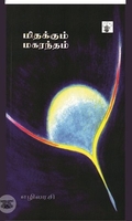 மிதக்கும் மகரந்தம்