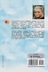 மோகப் பெருமயக்கு