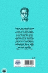 மோகினித் தீவு (ரிதம் புக்ஸ்)