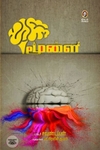 [:en]மூளை A to Z[:ta]மூளை A to Z[:]