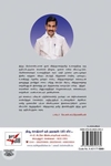 [:ta]மூளைக்குள் சுற்றுலா[:]