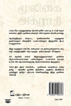 மூலிகை அகராதி