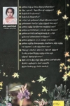 மூலிகை வணிகவியல் (பாகம் 2)
