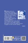 மூங்கில் பூக்கும் தனிமை