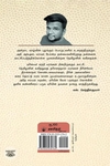 மூன்று சப்பாத்துகளின் கதை