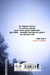 மெளனத்தின் மொழி