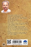 மொழியின் பிரேத பரிசோதனை அறிக்கை